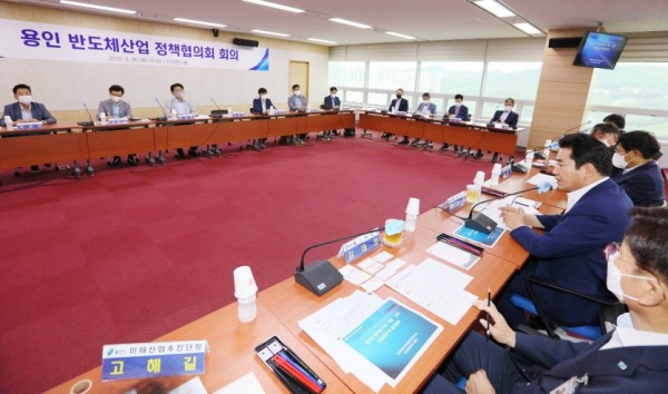 30일 용인 반도체산업 정책협의회 회의2.jpg