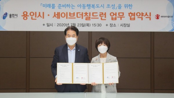 아동권리교육 및 참여를 위한 세이브더칠드런 업무협약식 (3).JPG