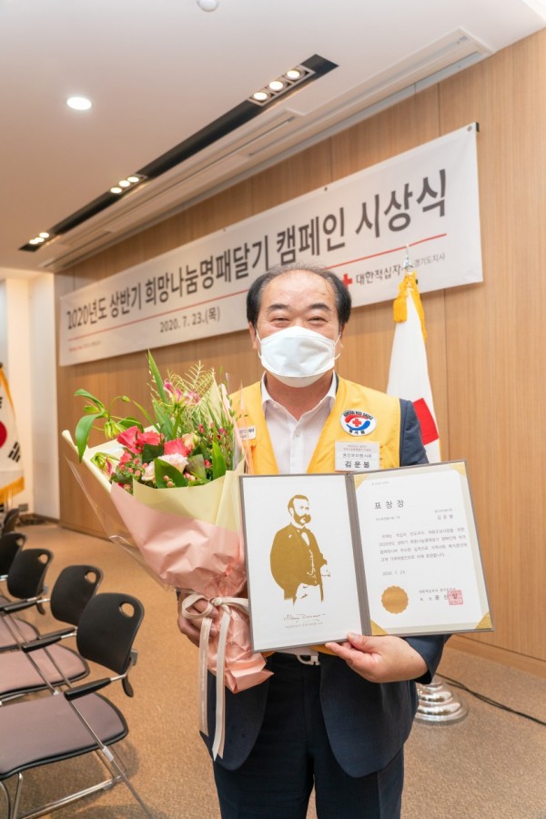 20200723 2020년도 상반기 희망나눔명패달기 캠페인 시상식.jpg