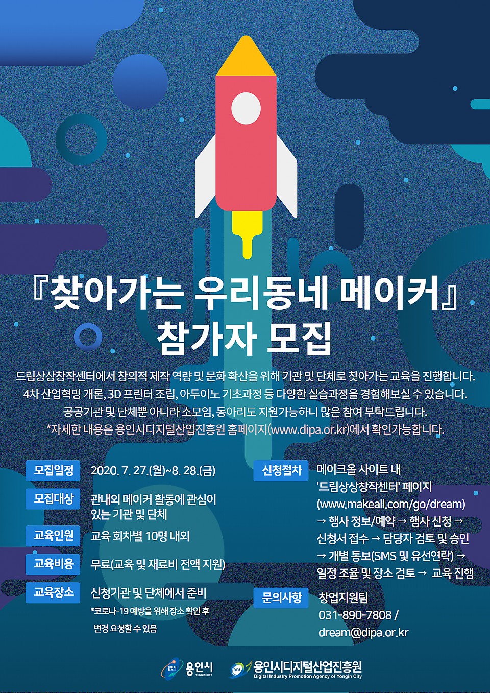 [별첨] 포스터 (1).jpg