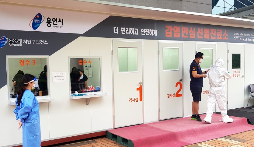 처인구보건소 선별진료소 (글로브월).jpg