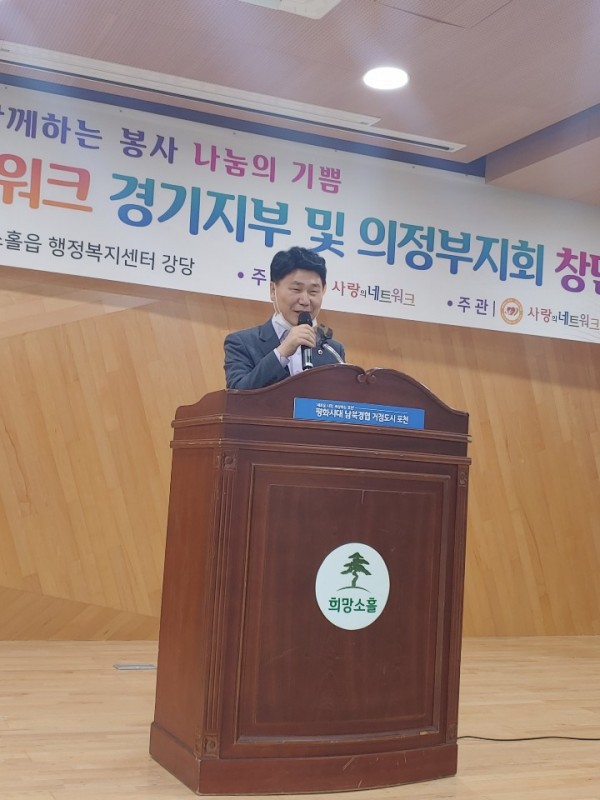 200803 김원기 의원, 사랑의 네트워크 경기도지회 창단식 참석 (1).jpg