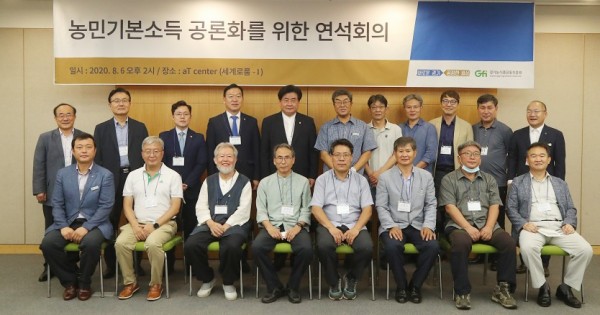 200807김인영 위원장,김철환의원농민기본소득 공론화 연석회의 참석1.jpg