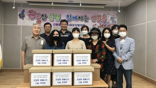 7일 신봉동 기탁.jpeg