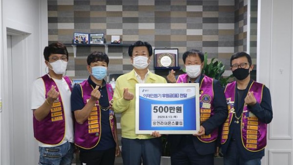 13일 처인구 라이온스 기탁.jpg