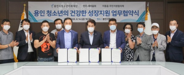 청소년 전용공간 ‘청소년아지트’ 업무협약식 (2).JPG