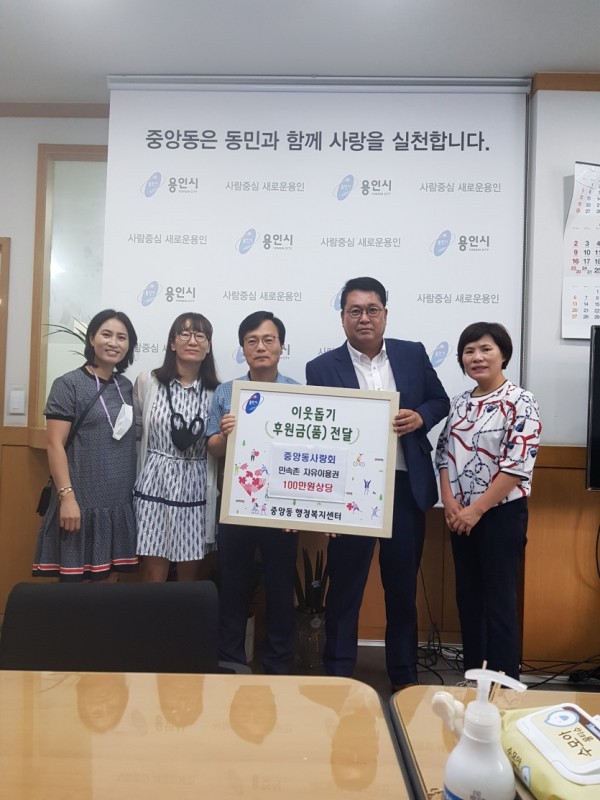 (사진) 중앙동 사랑회 한국민속촌자유이용권 기탁.jpg