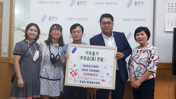 (사진) 중앙동 사랑회 한국민속촌자유이용권 기탁.jpg