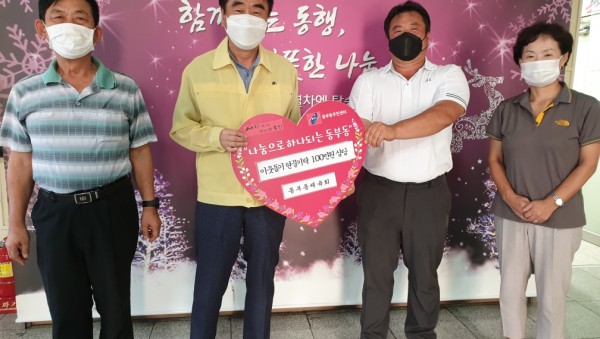 동부동 기탁.jpeg