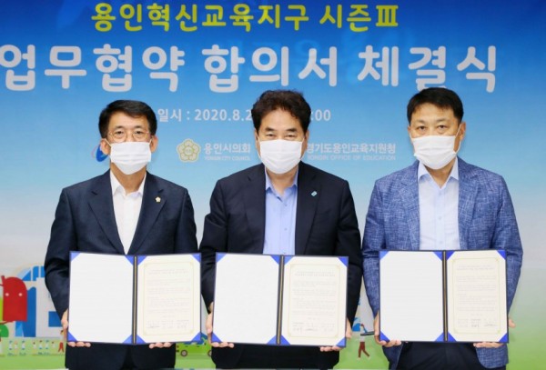 27일 용인혁신교육지구 시즌3 업무협약 합의서 체결식7.jpg