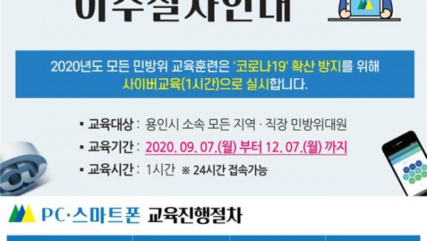 민방위 사이버교육.jpg