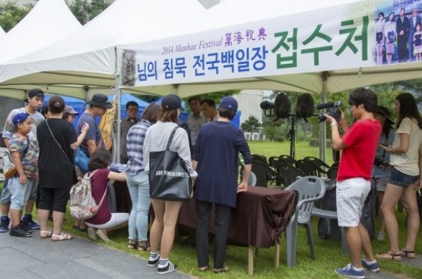 004님의 침묵 전국백일장(백담사 만해마을).jpg