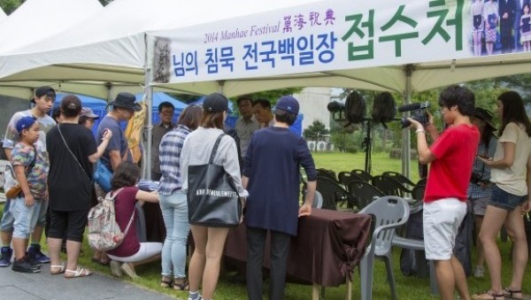 004님의 침묵 전국백일장(백담사 만해마을).jpg