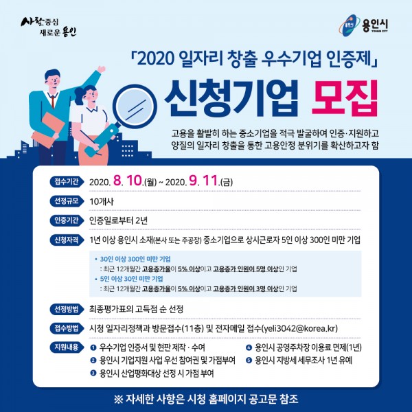200806 우수기업모집 팝업-01.jpg