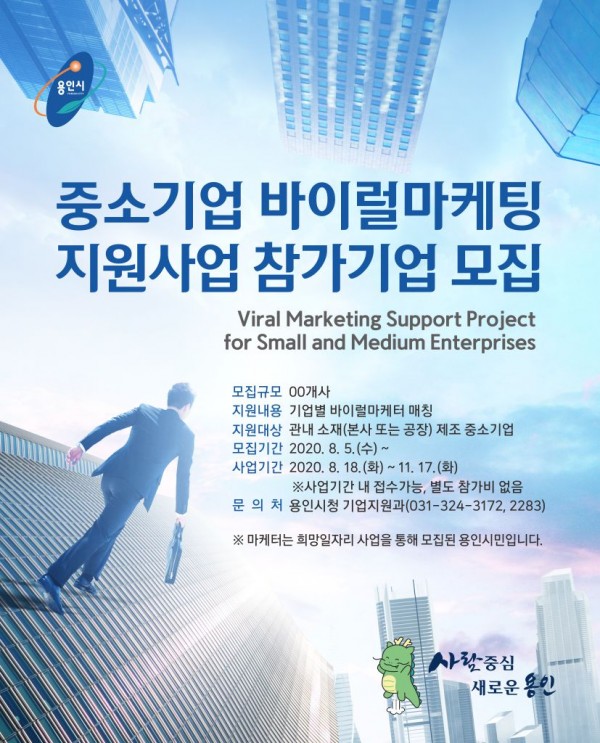 중소기업 바이럴 마케팅-.jpg