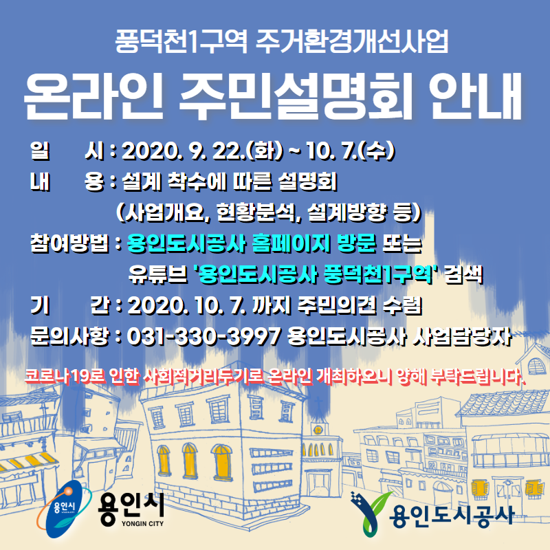 온라인설명회_보도사진.png