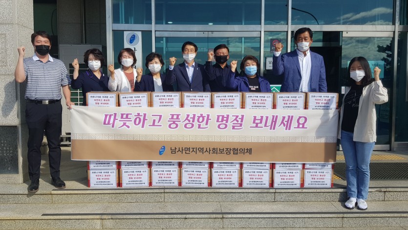 (사진) 남사면 지역사회보장협의체 추석 선물 전달.jpg