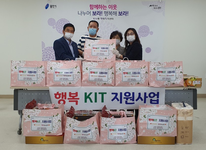 (보라동) 행복KIT 지원.jpg