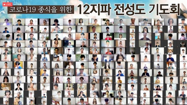 코로나19종식을_위한_신천지예수교회_전성도_기도회1.jpg