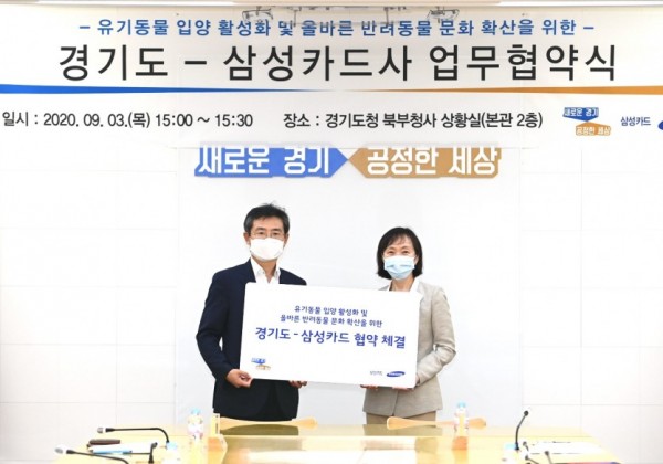 경기도 삼성카드 업무협약1.jpg