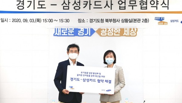 경기도 삼성카드 업무협약1.jpg