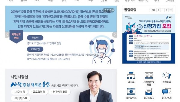 용인시홈페이지 관심정보 추가.jpg