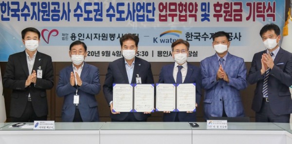 한국수자원공사 업무협약 및 재난재해 후원금 기탁식 (2).jpg