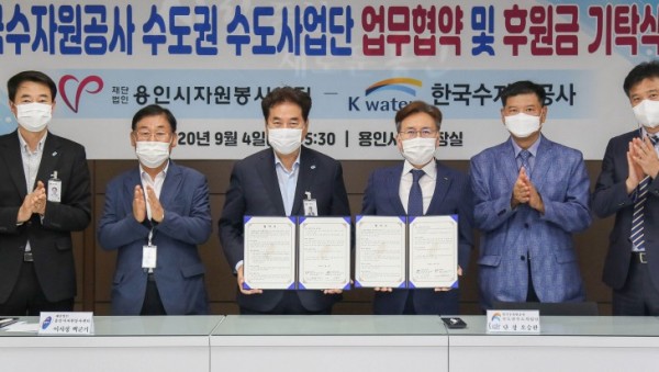 한국수자원공사 업무협약 및 재난재해 후원금 기탁식 (2).jpg