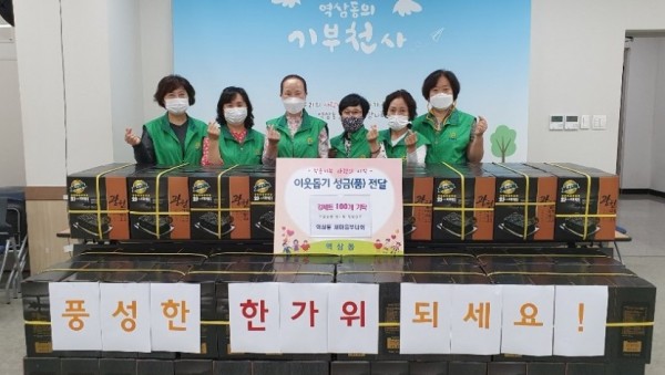 (사진) 역삼동 부녀회 김 세트 기탁.jpg