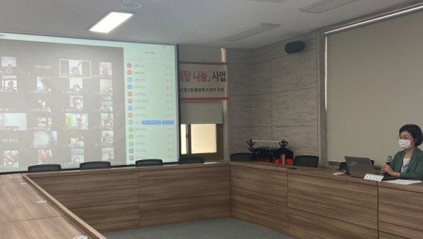 (사진) 상현2동 온택트 온라인 화상 통장회의.jpg
