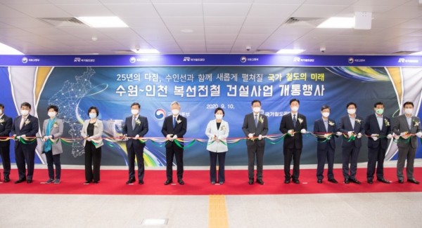 [참고사진] 수인선 개통식.jpg