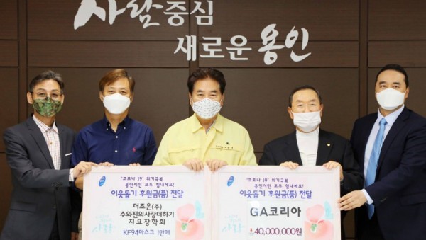 11일 이웃돕기 후원금(품) 전달식(수와진,ga 코리아).jpg
