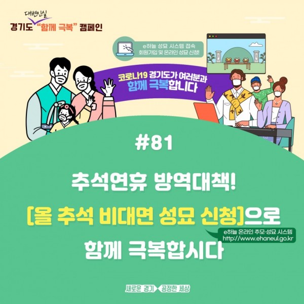 함께극복캠페인(81).jpg
