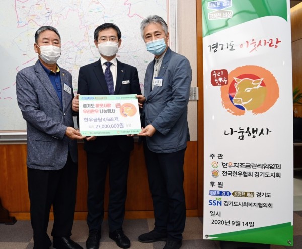 참고사진 한우곰탕 나눔 전달식.jpg