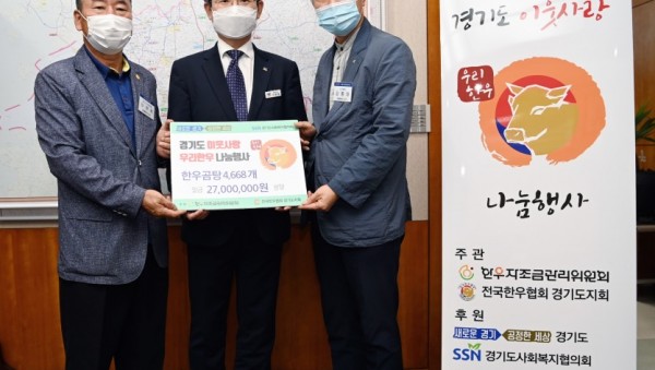 참고사진 한우곰탕 나눔 전달식.jpg