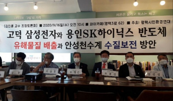 200916 오명근의원, 유해물질 배출과 안성천수계 수질보전 방안토론회사진.jpg