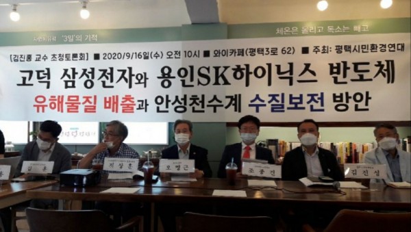 200916 오명근의원, 유해물질 배출과 안성천수계 수질보전 방안토론회사진.jpg