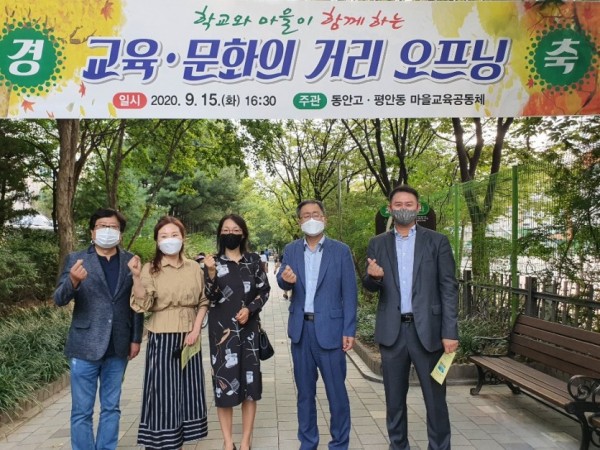 200916 조광희의원,학교와 마을이 함께하는 교육·문화의 거리 오프닝 참석 사진1.jpg