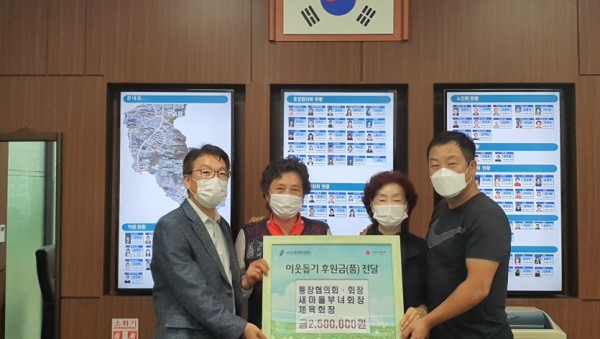 (사진) 서농동 민간단체,단체장 이웃돕기 성금 기탁.jpg
