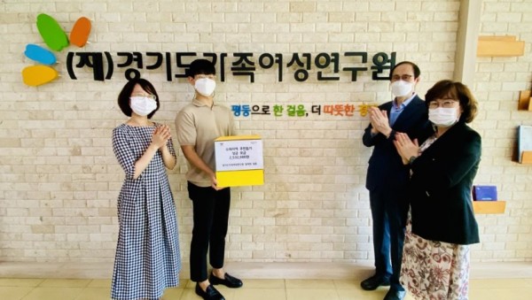 경기도가족여성연구원+수해복구+성금+기탁.jpg