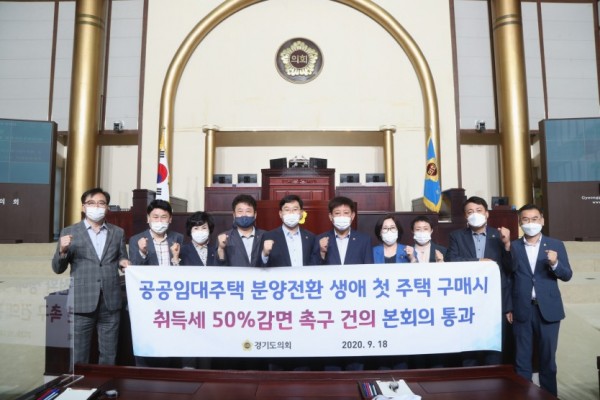 200921 권락용 의원, 임대주택 분양전환으로 생애 첫 주택시 취득세 50% 감면 건의안 본회의 통과 (1).JPG