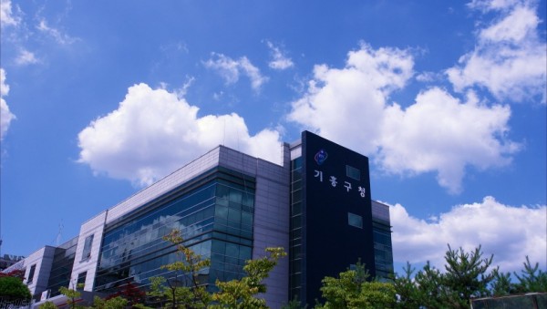 (사진) 기흥구청사전경.jpg