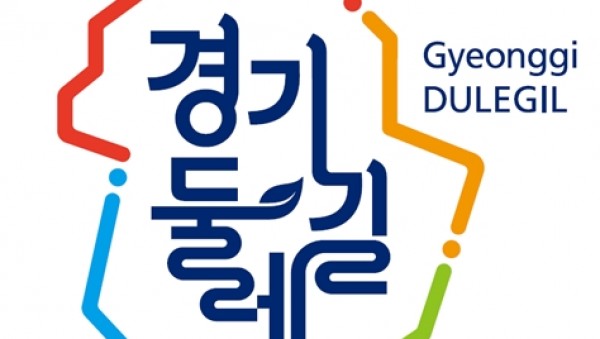 3.경기도의+외각을+순환하는+둘레길을+연결하여+경기도+지형을+형상화화+한+경기+둘레길+BI+디자인(심벌).jpg