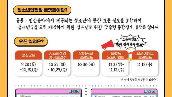 5.경기도청소년안전망플랫폼+소개.jpg