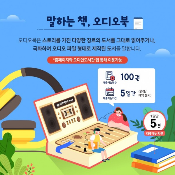 (사진)말하는책, 오디오북.jpg