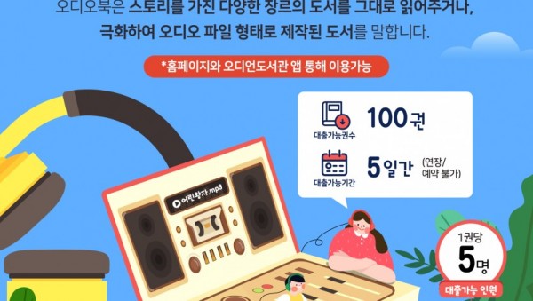 (사진)말하는책, 오디오북.jpg