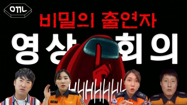 북부소방 이색홍보영상1.jpg