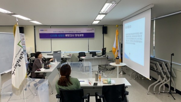 200929 박옥분 의원, 디지털 성범죄 근절 위한 에방활동 강사 양성과정 강의 진행 (1).jpg