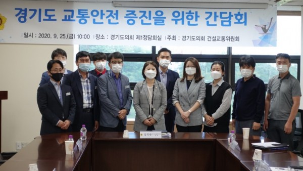 200929 김직란 의원, 교통안전 증진 정담회 개최.jpg