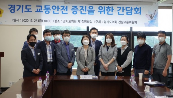 200929 김직란 의원, 교통안전 증진 정담회 개최.jpg